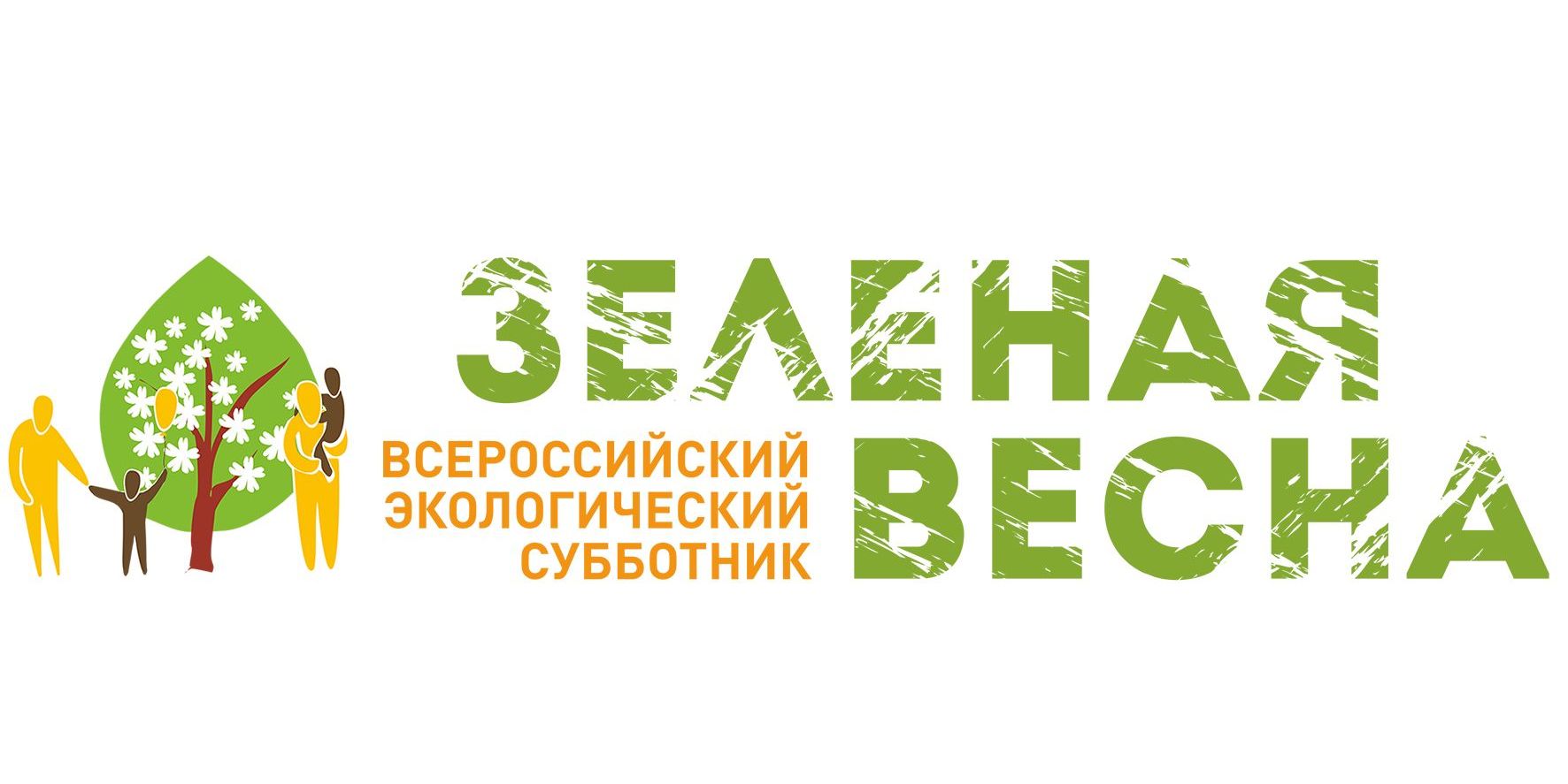 &amp;quot;Зеленая Весна -2024&amp;quot;.